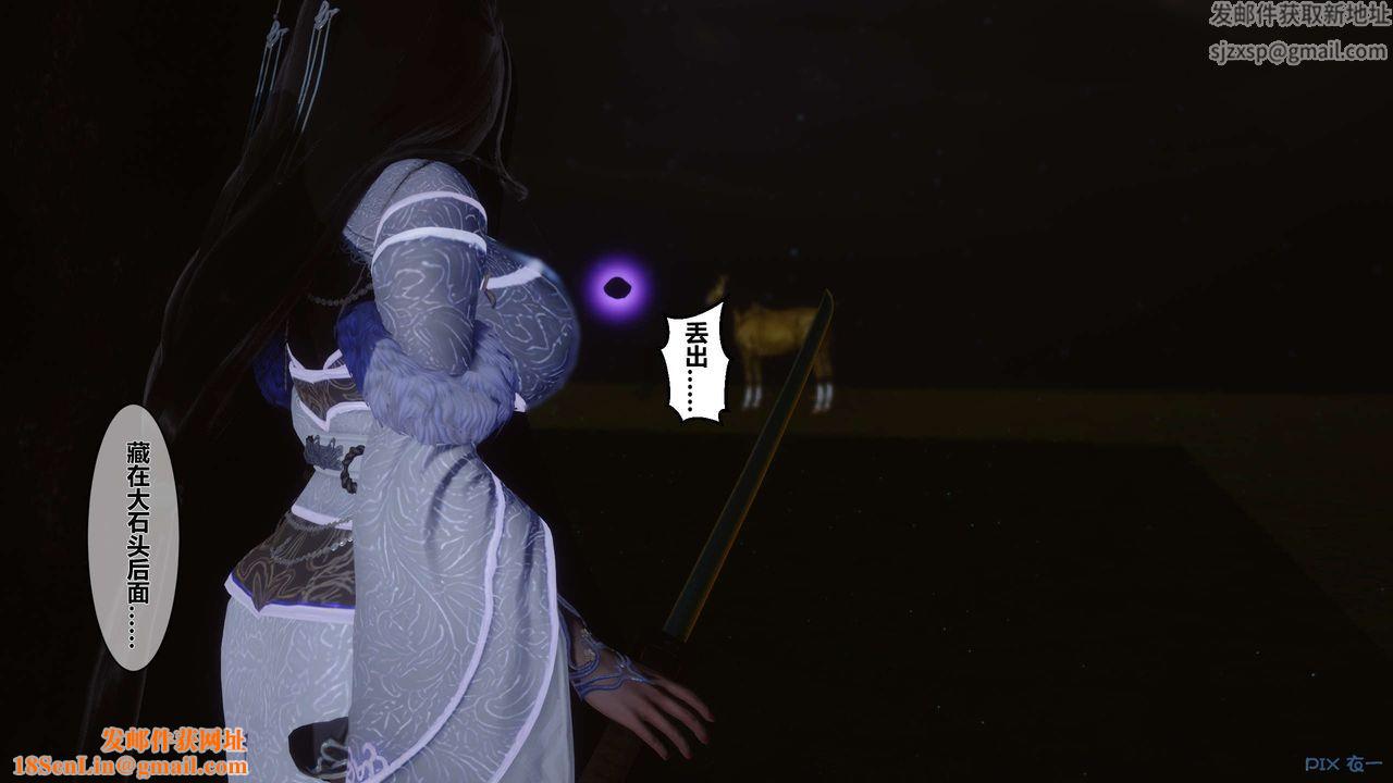 [3D]黄蓉传第38话