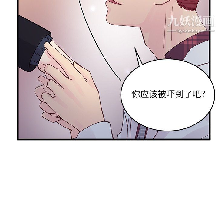 他们难以启齿的关系第11话