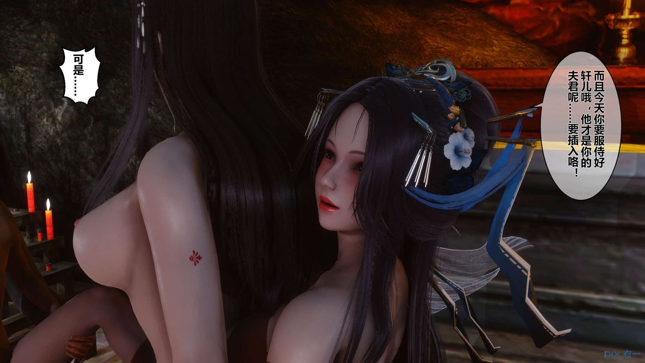 [3D]黄蓉传第38话