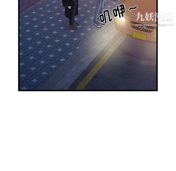 他们难以启齿的关系第11话