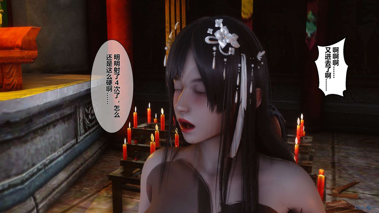 [3D]黄蓉传第38话