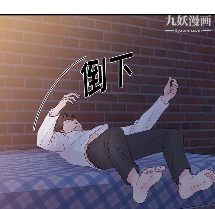 他们难以启齿的关系第11话