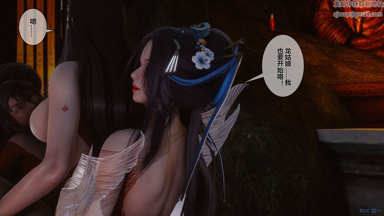 [3D]黄蓉传第39话