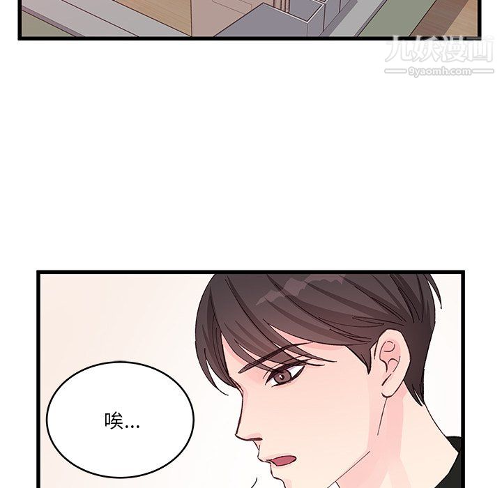 他们难以启齿的关系第12话