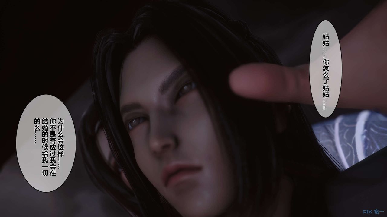 [3D]黄蓉传第39话