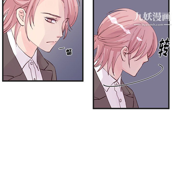 他们难以启齿的关系第12话