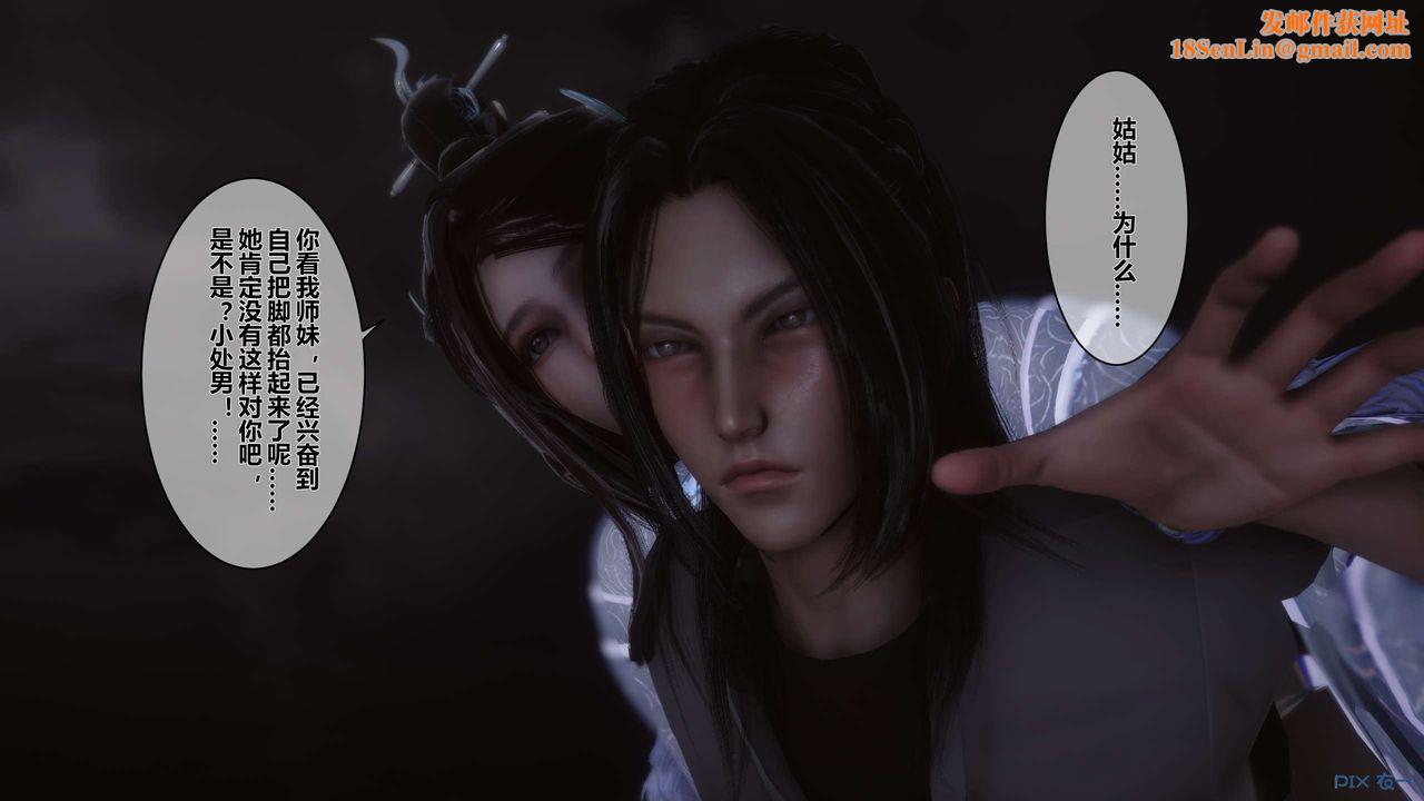 [3D]黄蓉传第39话