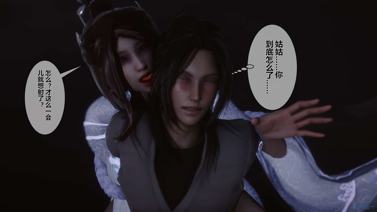 [3D]黄蓉传第39话