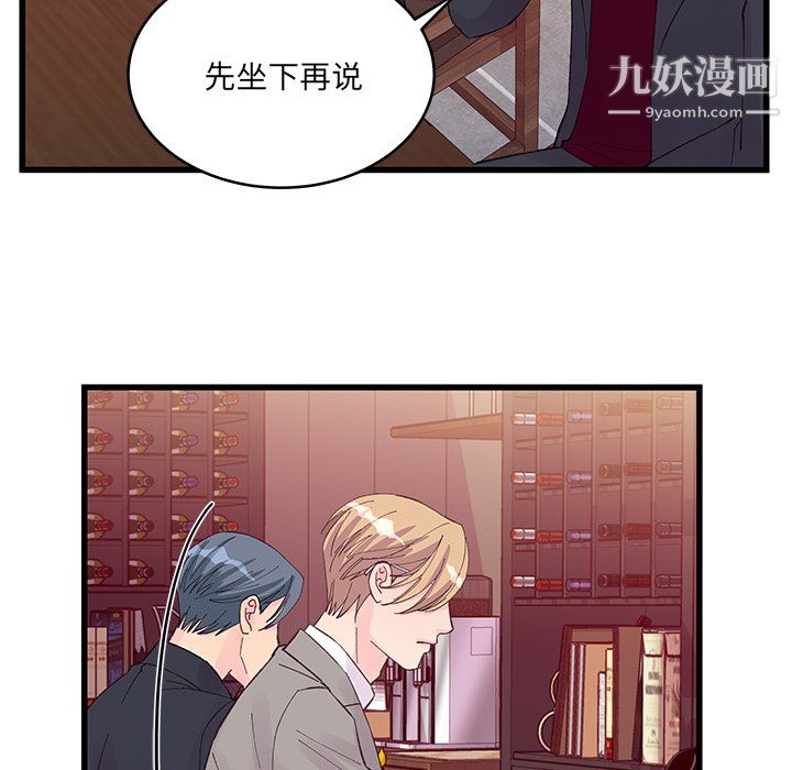 他们难以启齿的关系第12话