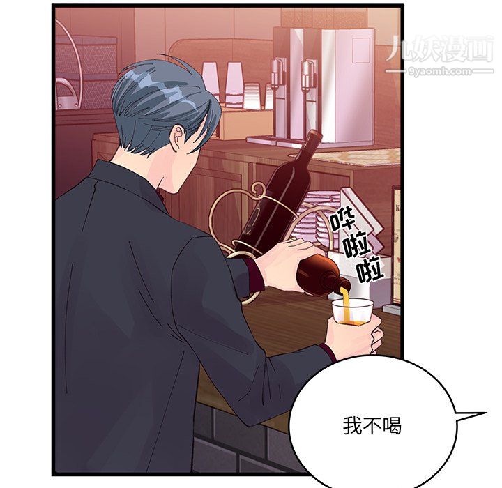 他们难以启齿的关系第12话