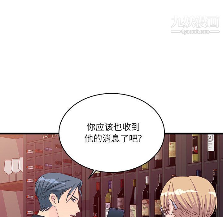 他们难以启齿的关系第12话