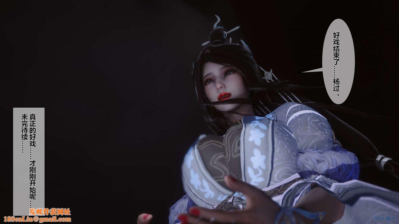 [3D]黄蓉传第39话