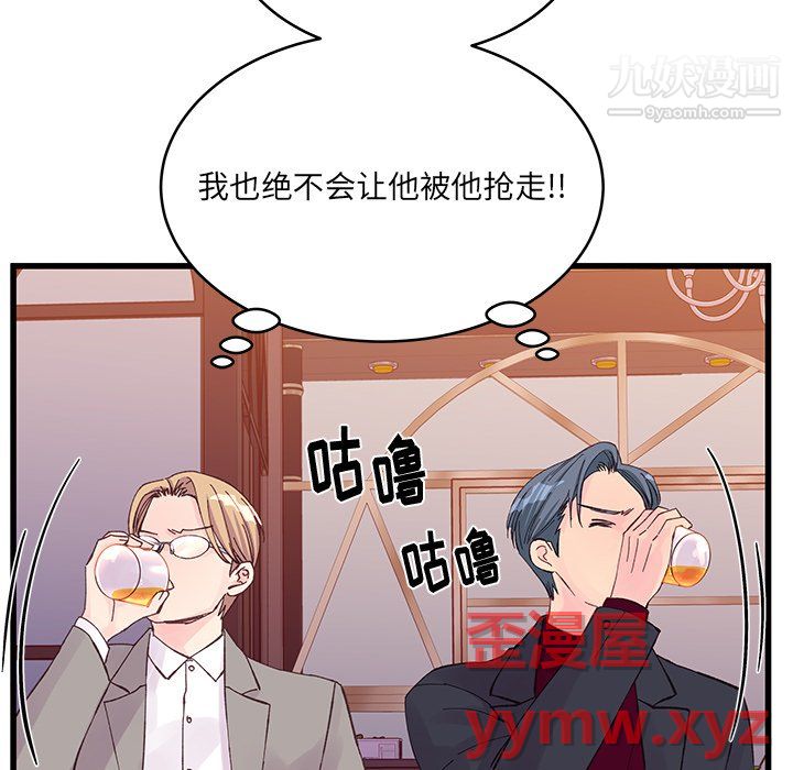 他们难以启齿的关系第12话