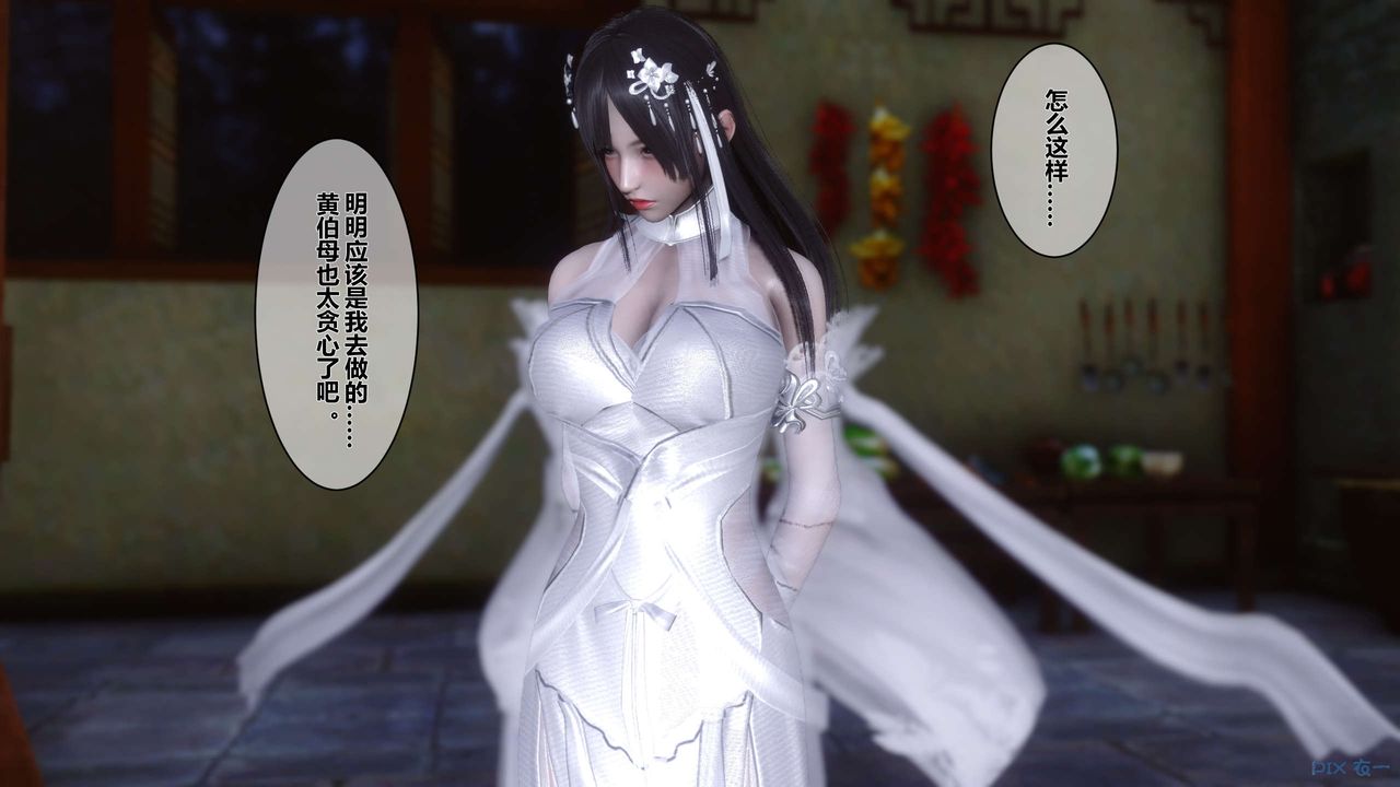 [3D]黄蓉传第40话