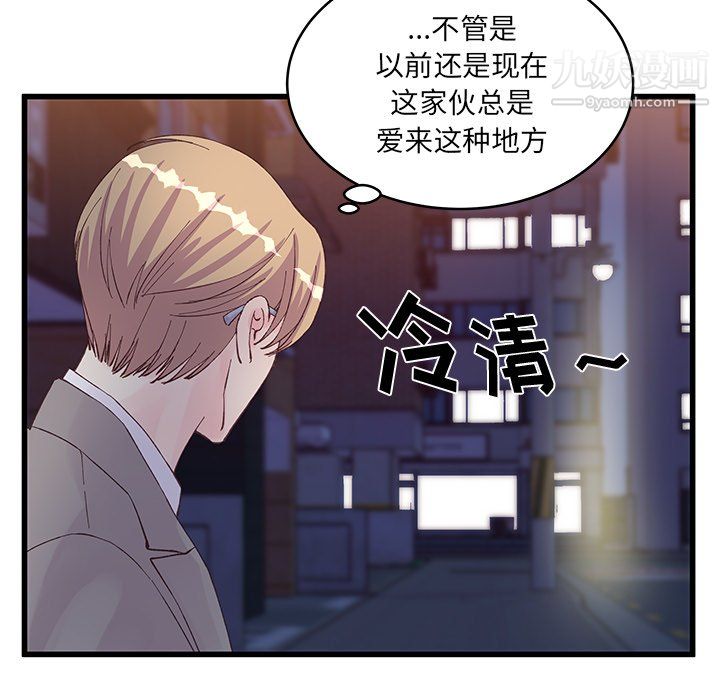 他们难以启齿的关系第12话