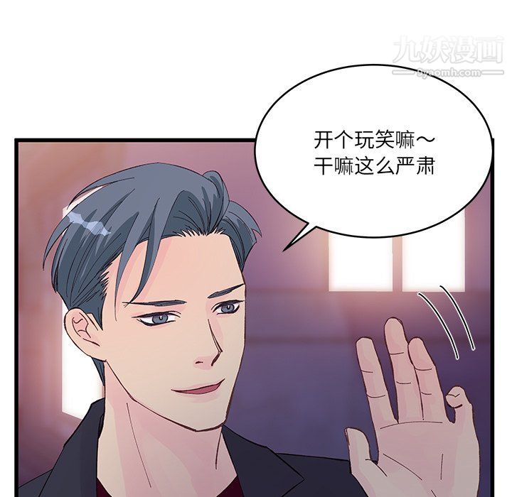 他们难以启齿的关系第13话