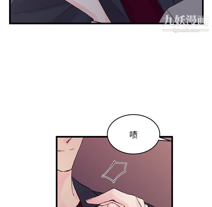 他们难以启齿的关系第13话