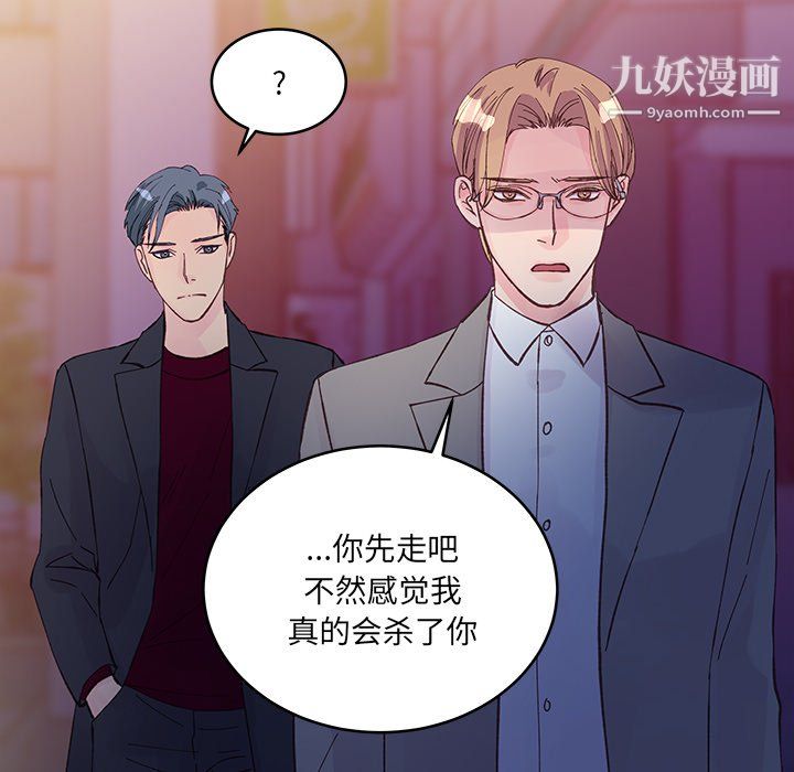 他们难以启齿的关系第13话