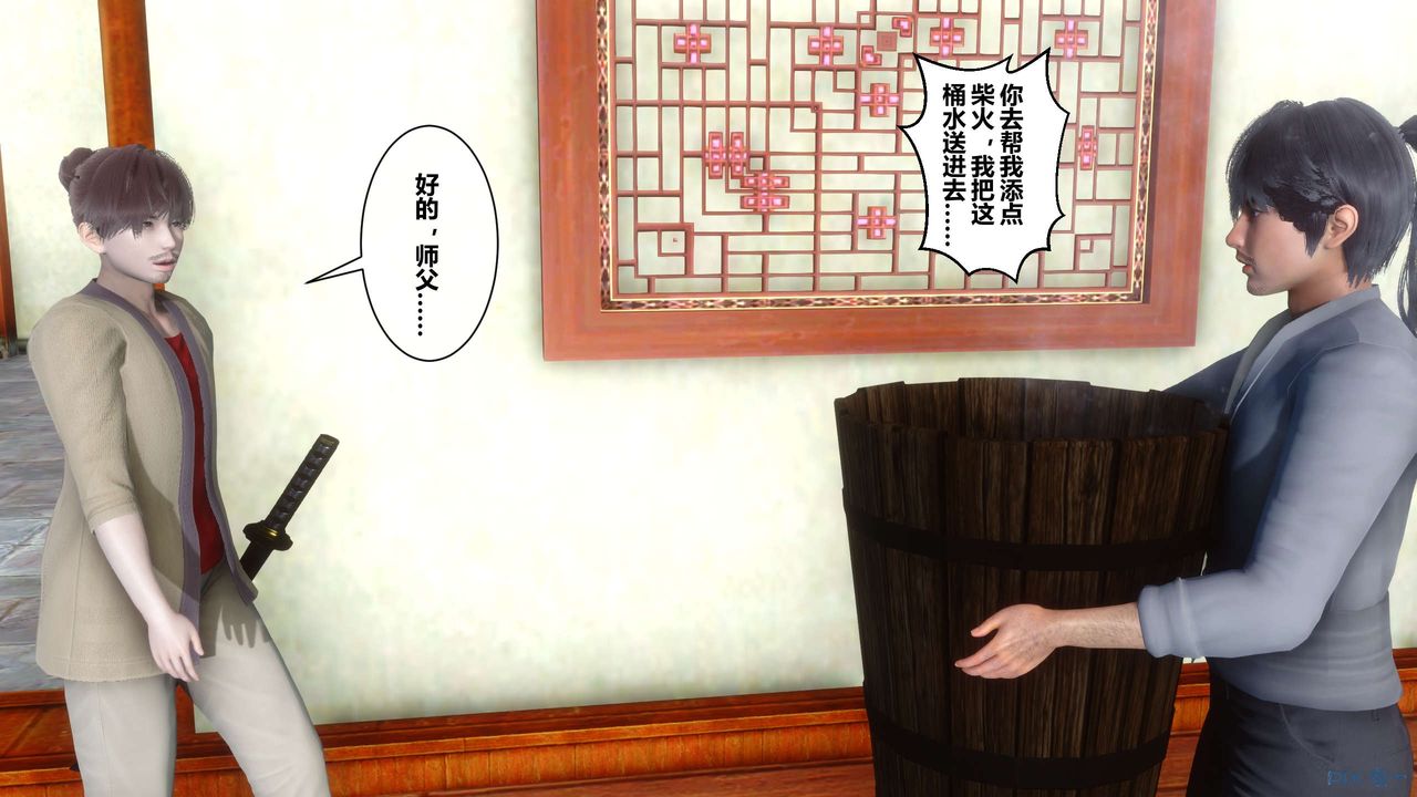 [3D]黄蓉传第41话