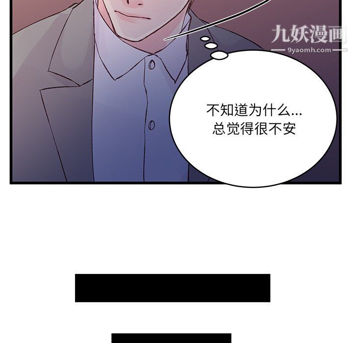 他们难以启齿的关系第13话