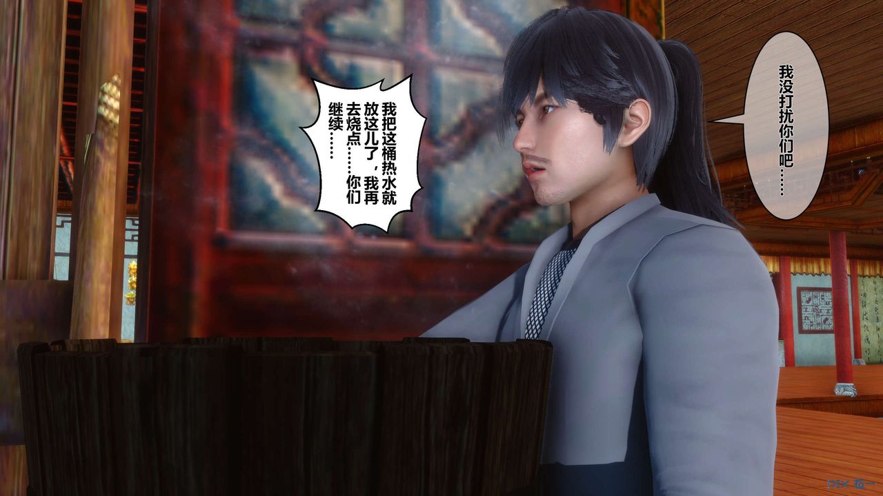 [3D]黄蓉传第41话