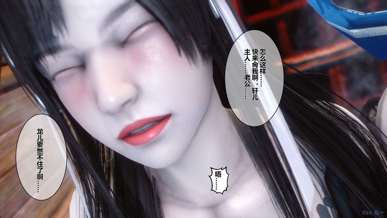 [3D]黄蓉传第41话