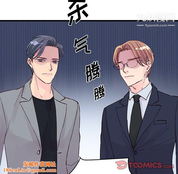 他们难以启齿的关系第13话