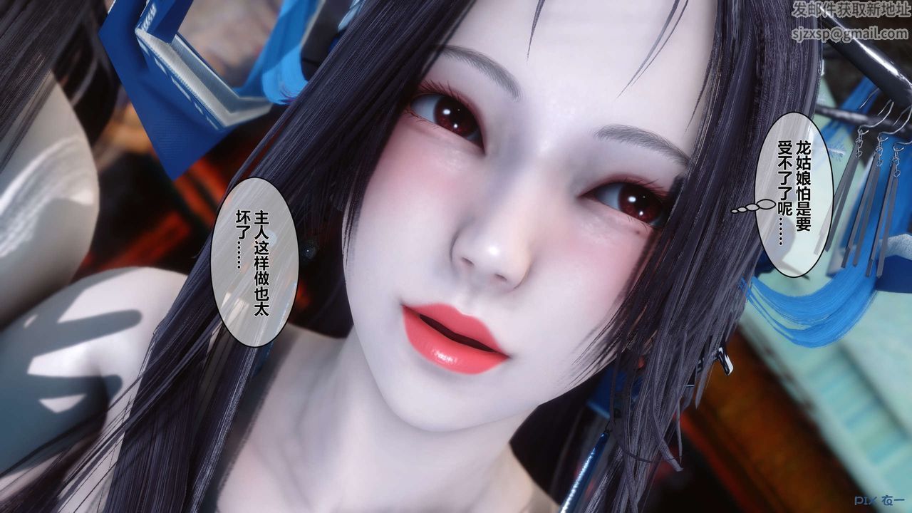 [3D]黄蓉传第41话