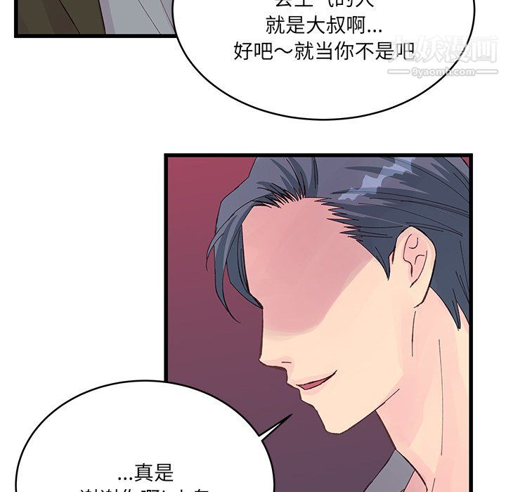 他们难以启齿的关系第13话