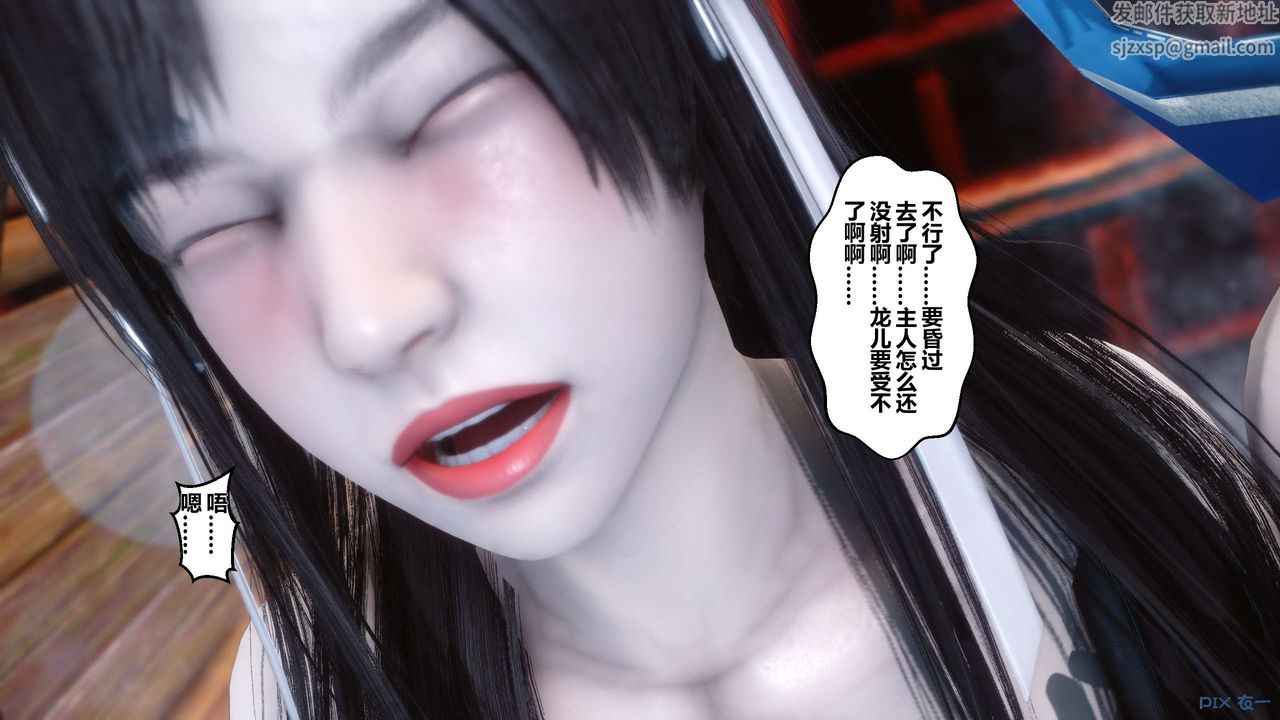 [3D]黄蓉传第41话