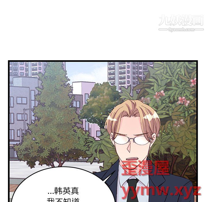 他们难以启齿的关系第13话