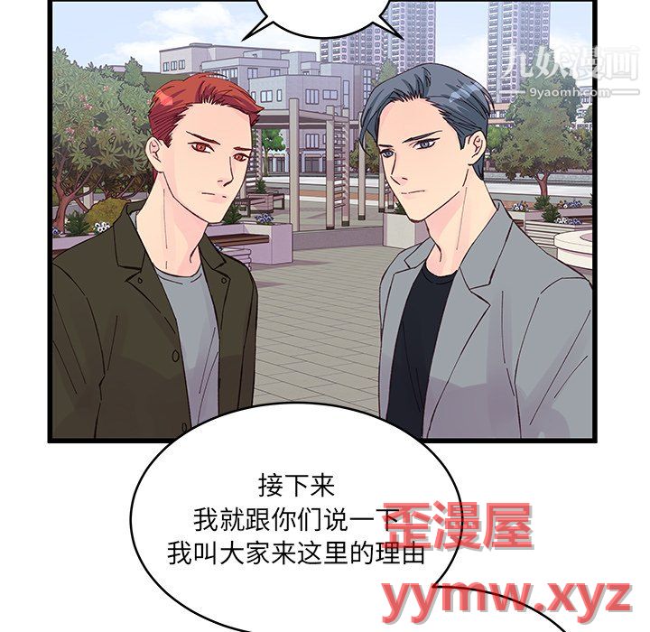 他们难以启齿的关系第13话