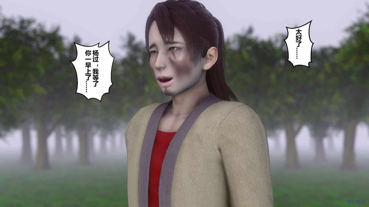 [3D]黄蓉传第41话