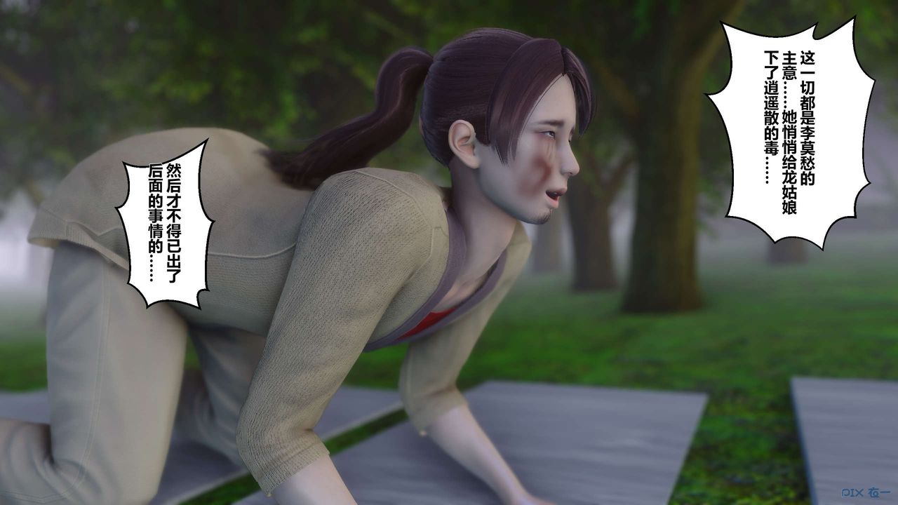 [3D]黄蓉传第41话