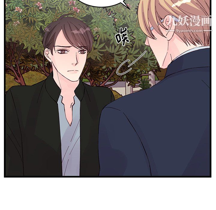 他们难以启齿的关系第13话