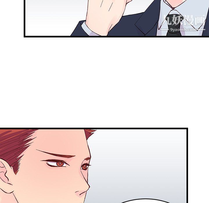 他们难以启齿的关系第13话