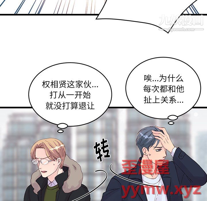 他们难以启齿的关系第14话