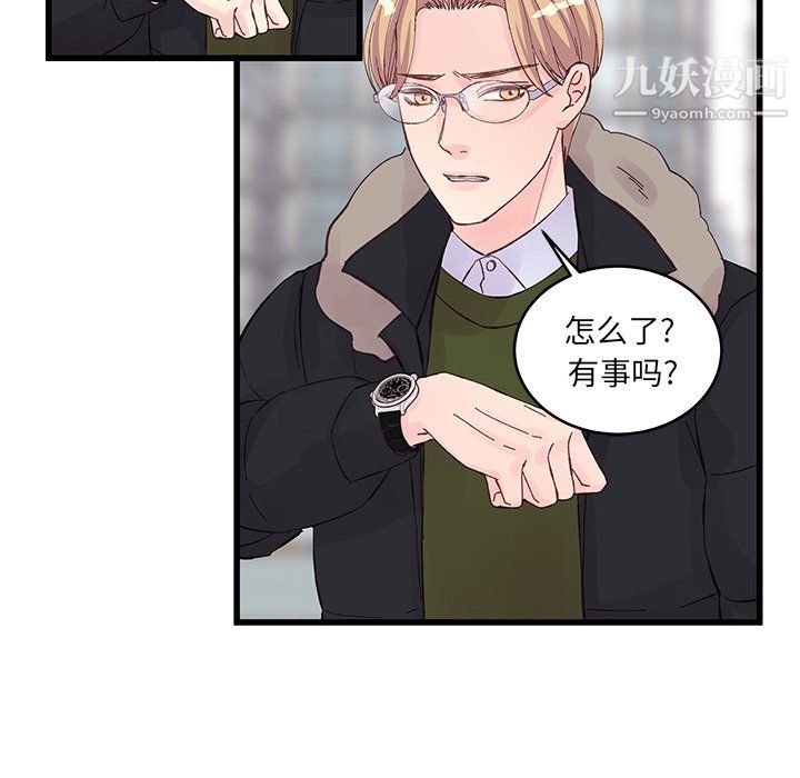 他们难以启齿的关系第14话