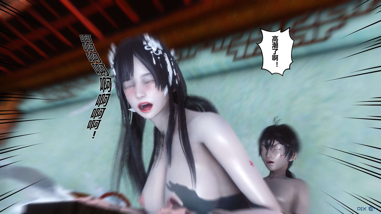 [3D]黄蓉传第42话