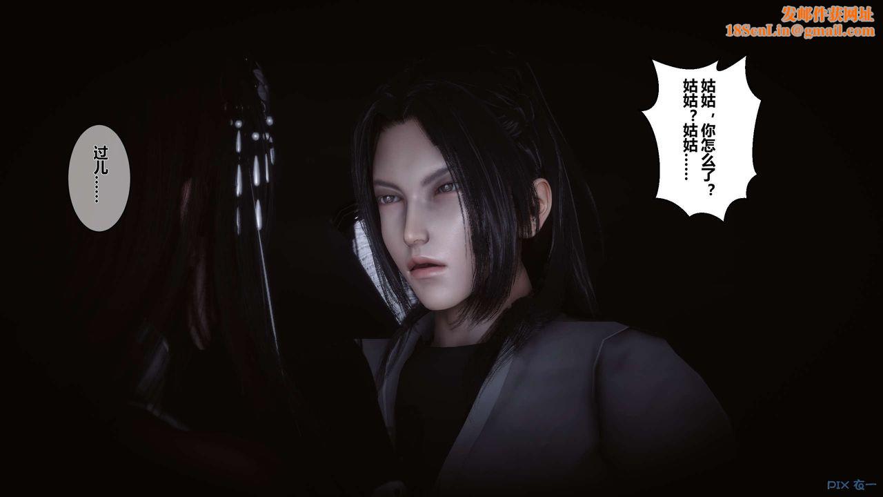 [3D]黄蓉传第42话