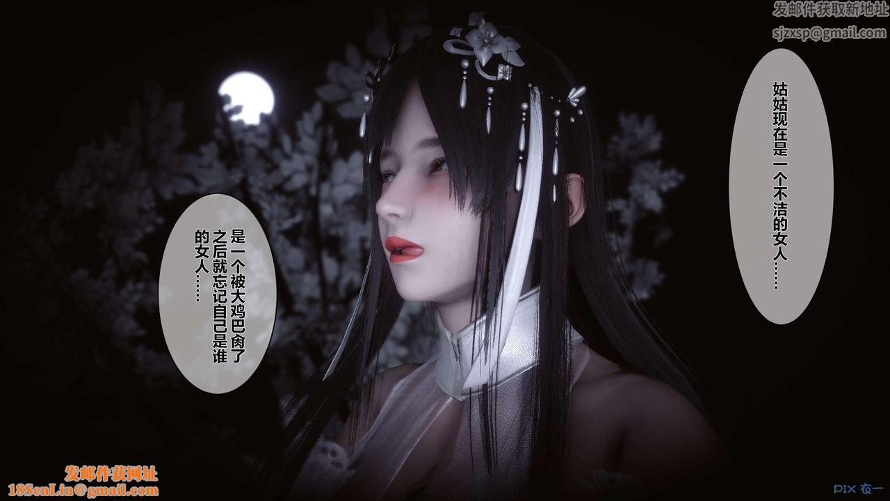 [3D]黄蓉传第42话