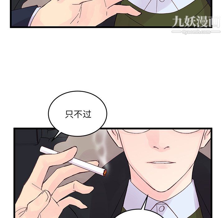 他们难以启齿的关系第14话