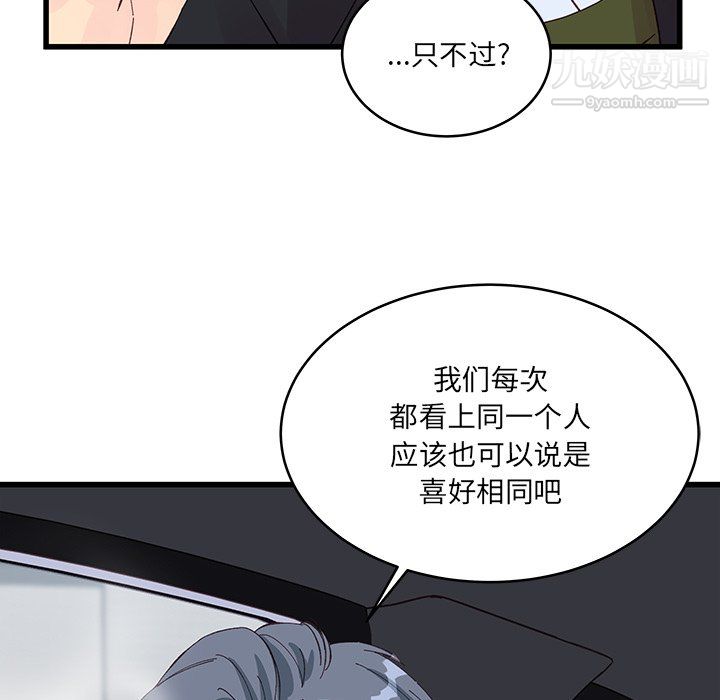 他们难以启齿的关系第14话