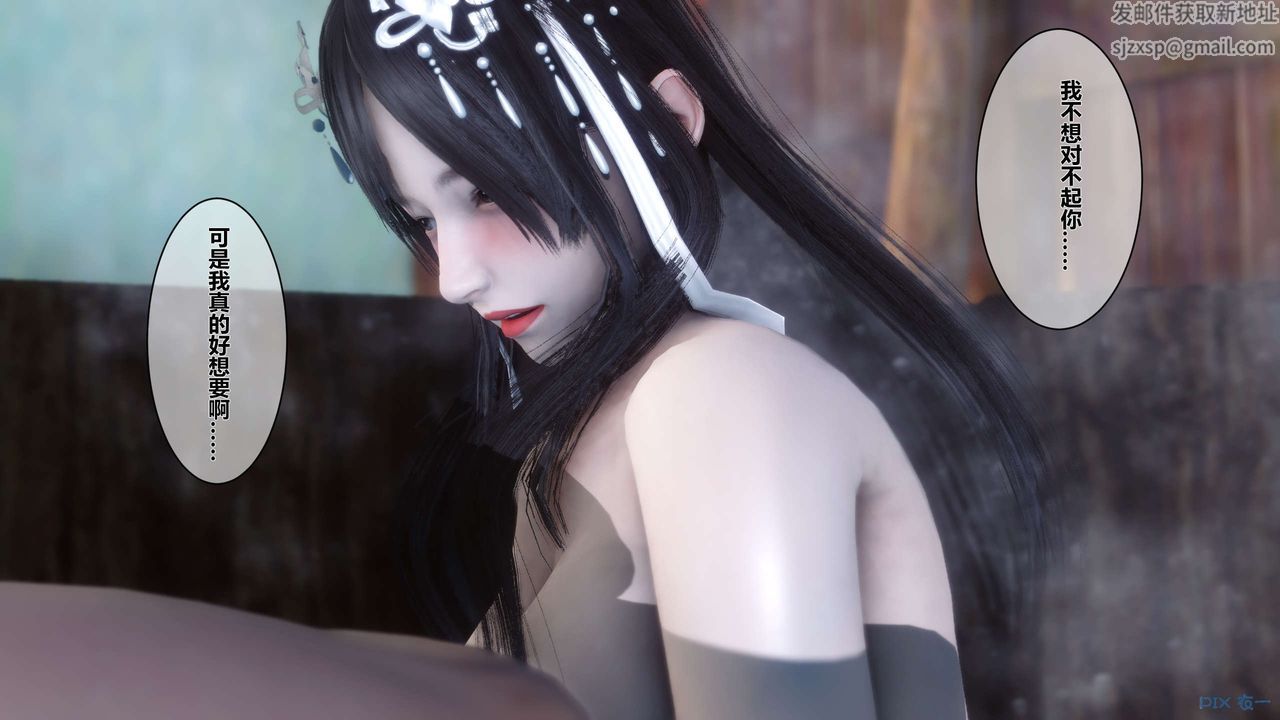 [3D]黄蓉传第42话