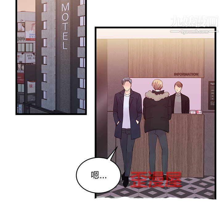 他们难以启齿的关系第14话