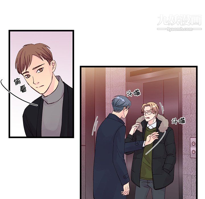 他们难以启齿的关系第14话