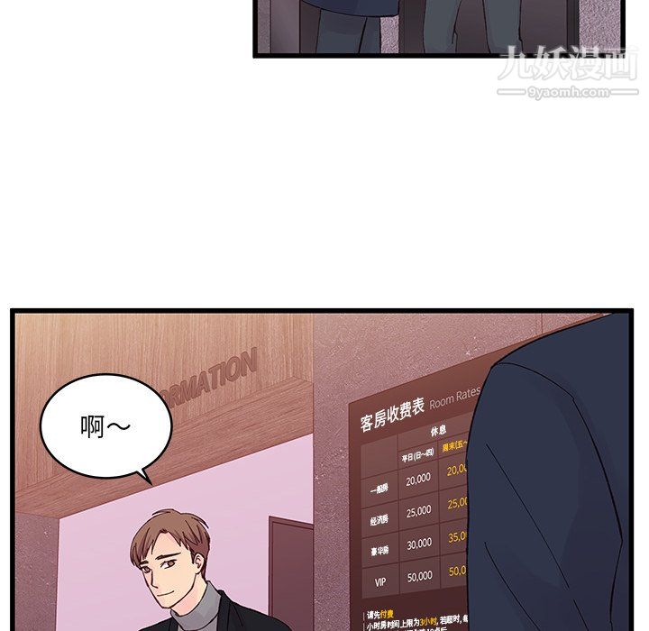 他们难以启齿的关系第14话