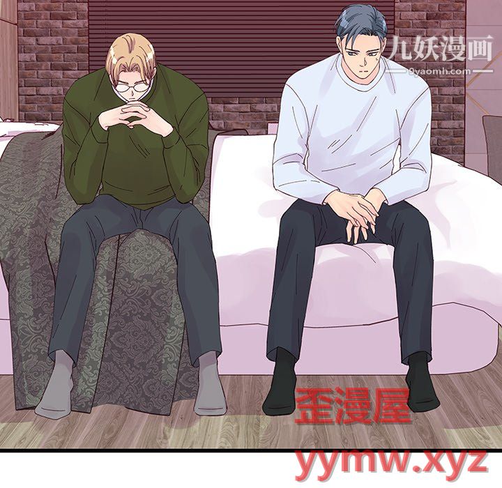 他们难以启齿的关系第14话