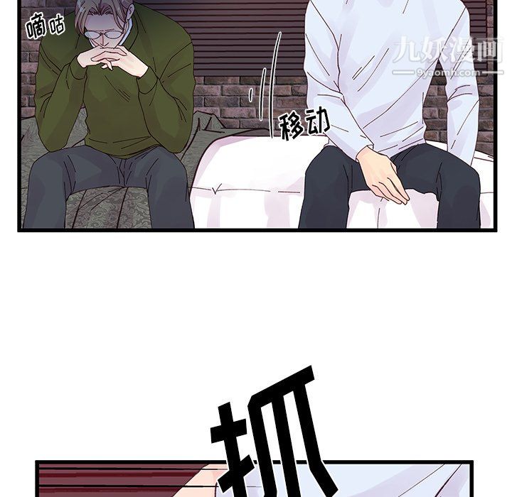 他们难以启齿的关系第14话