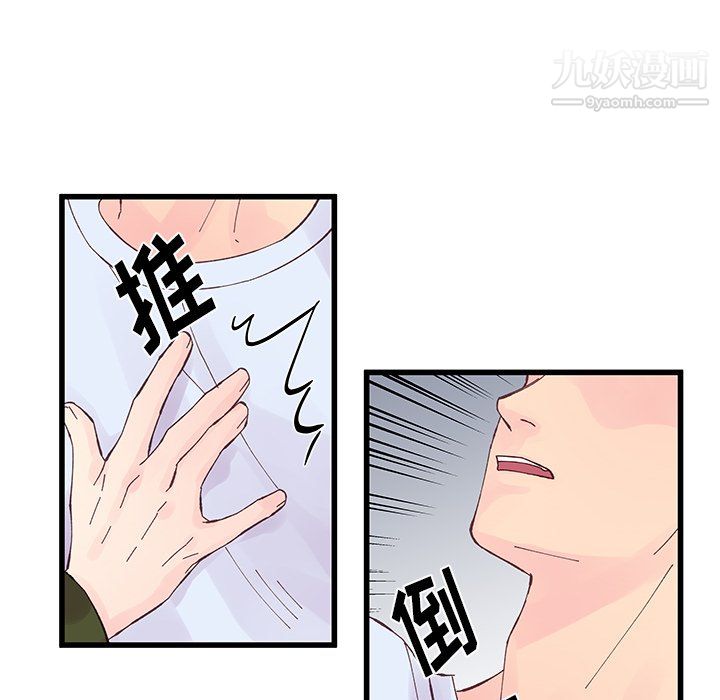 他们难以启齿的关系第14话